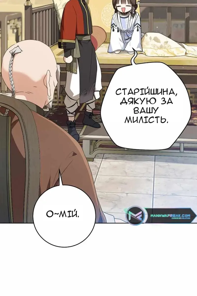 Сторінка 14