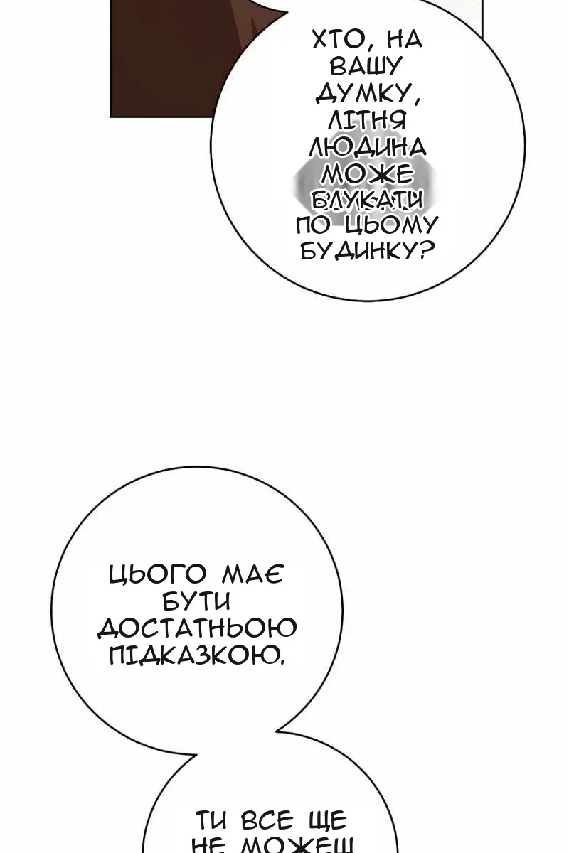 Сторінка 21
