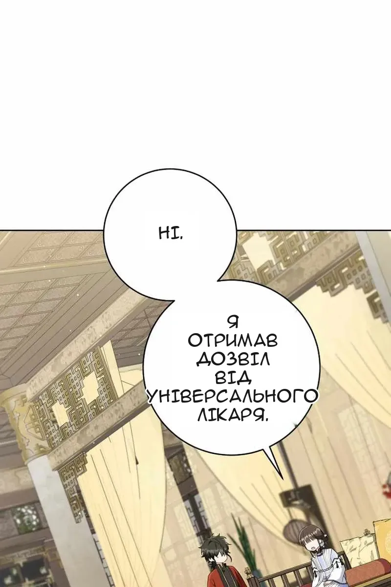 Сторінка 38