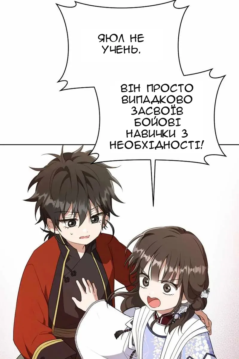 Сторінка 51