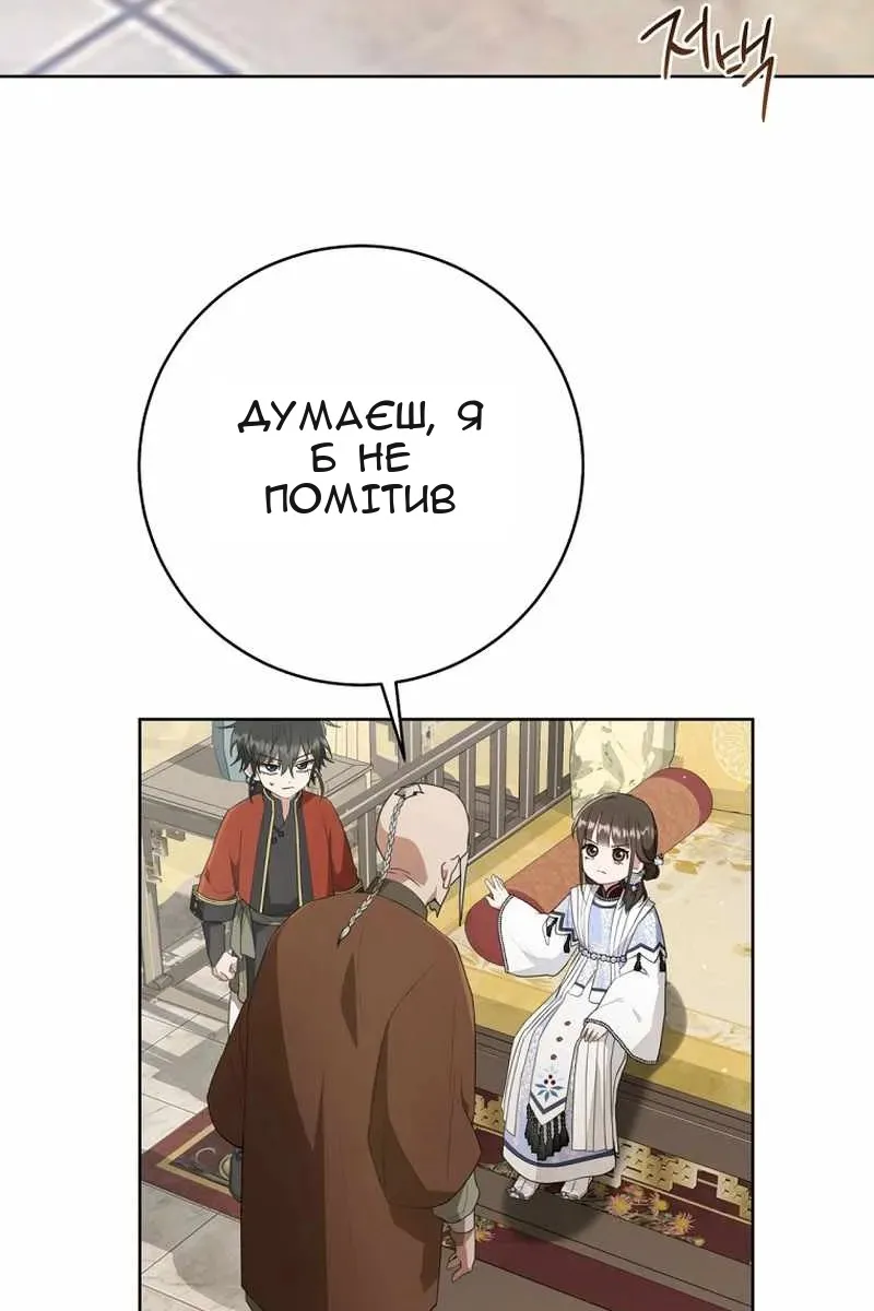Сторінка 57