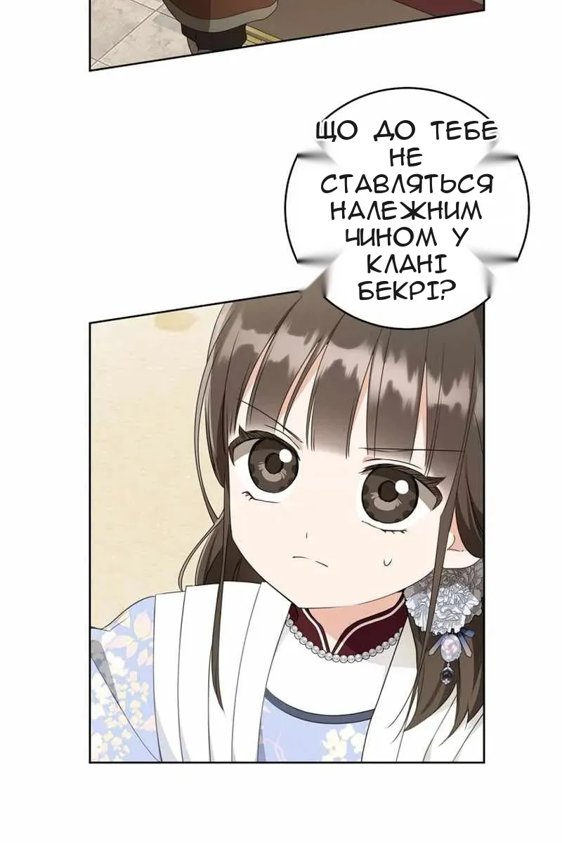 Сторінка 58