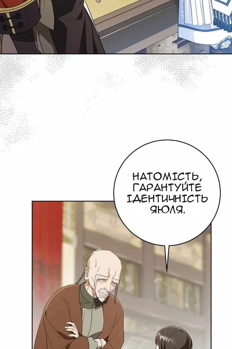 Сторінка 67