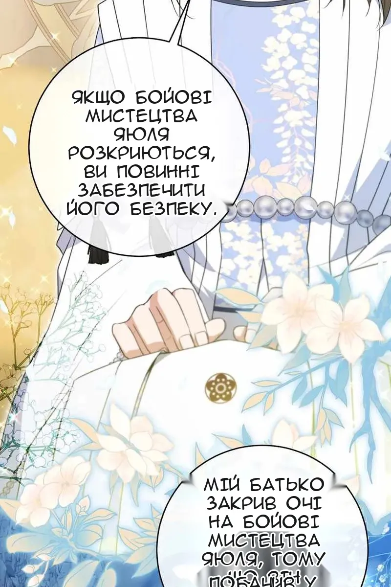 Сторінка 70