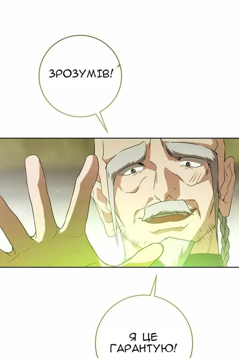 Сторінка 78