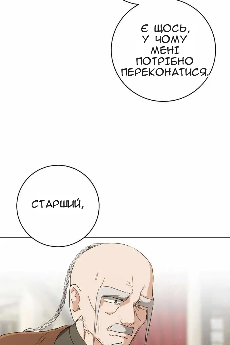 Сторінка 82
