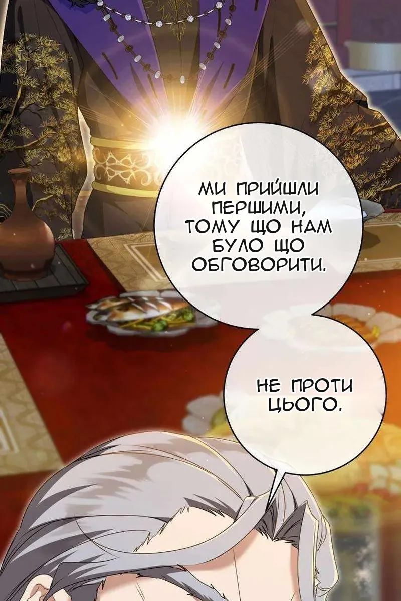 Сторінка 51