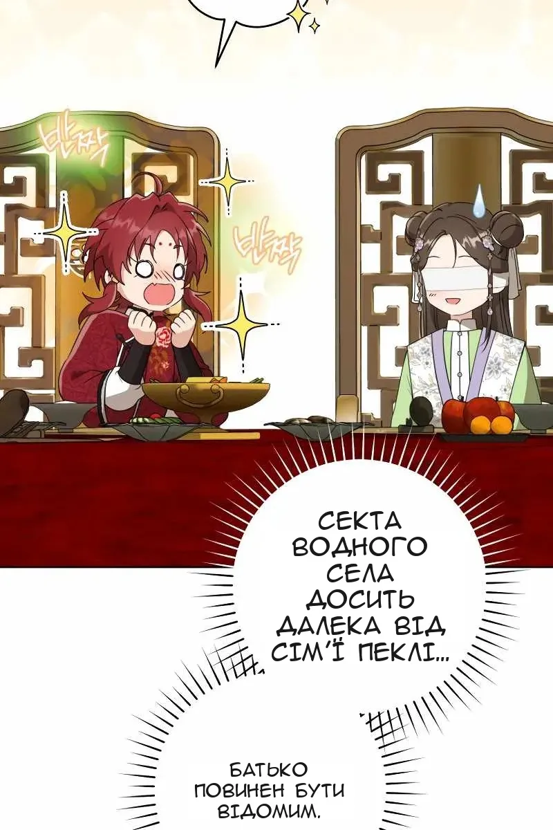 Сторінка 6