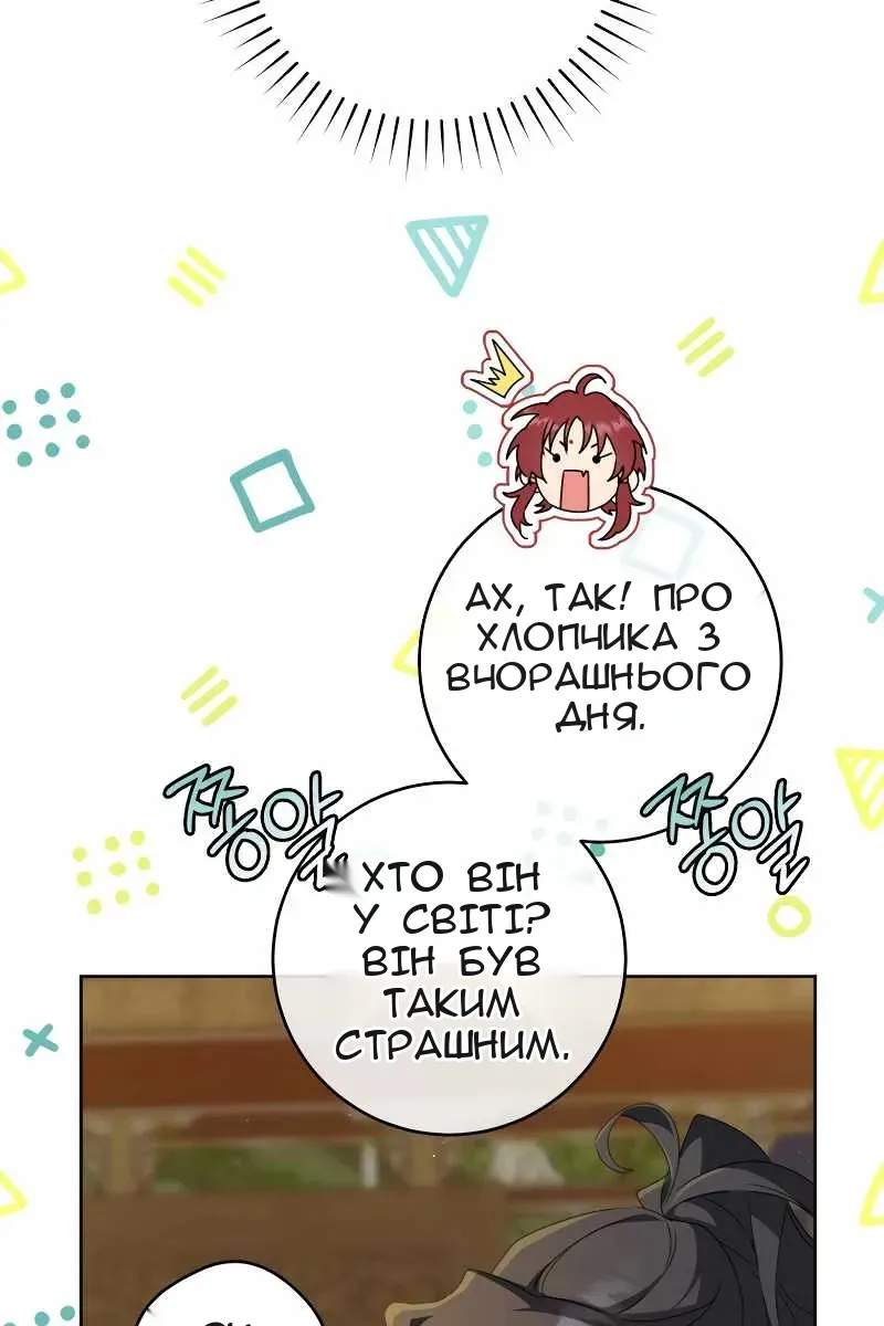 Сторінка 7