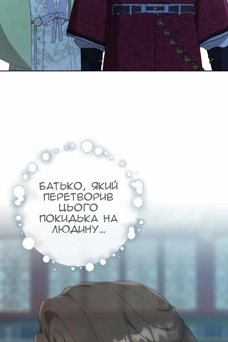 Сторінка 67