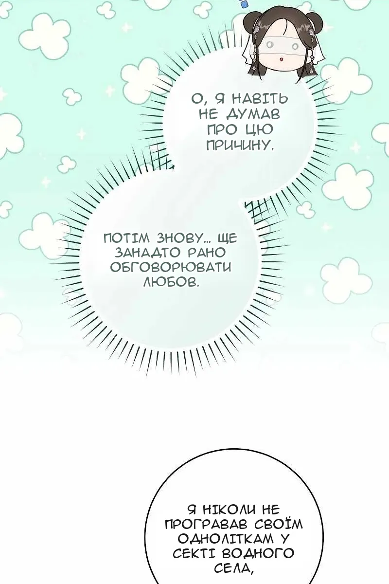 Сторінка 78