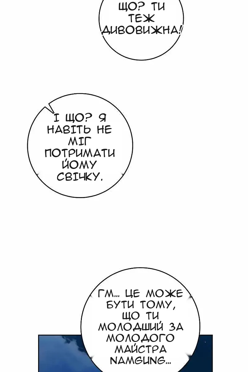 Сторінка 80