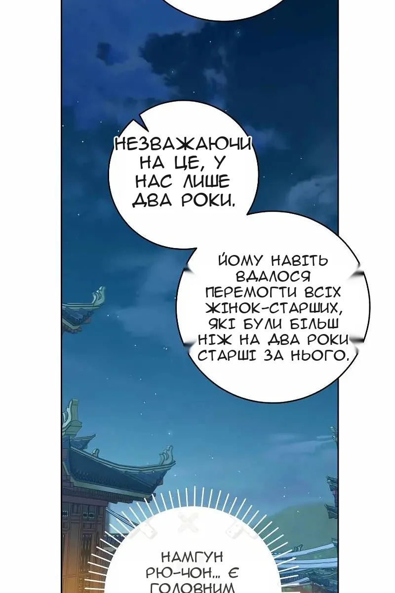 Сторінка 81