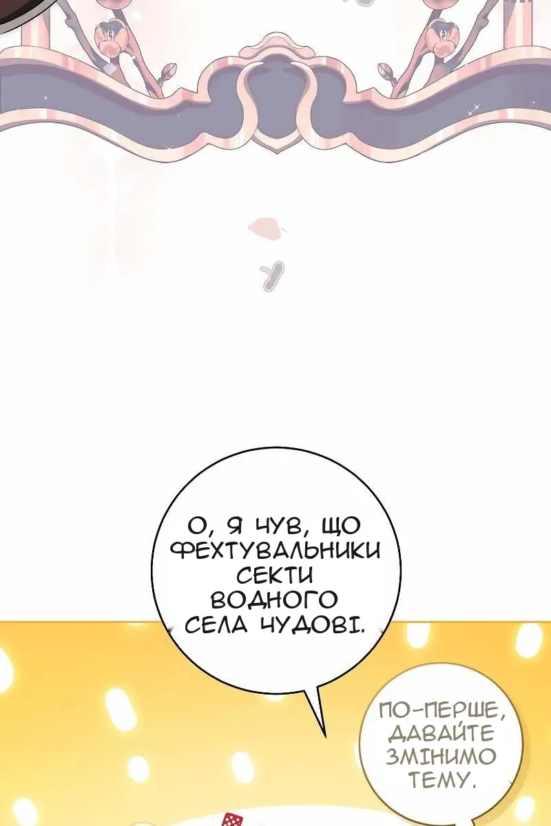 Сторінка 85