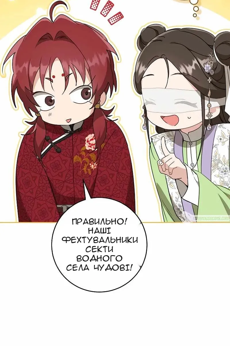 Сторінка 86