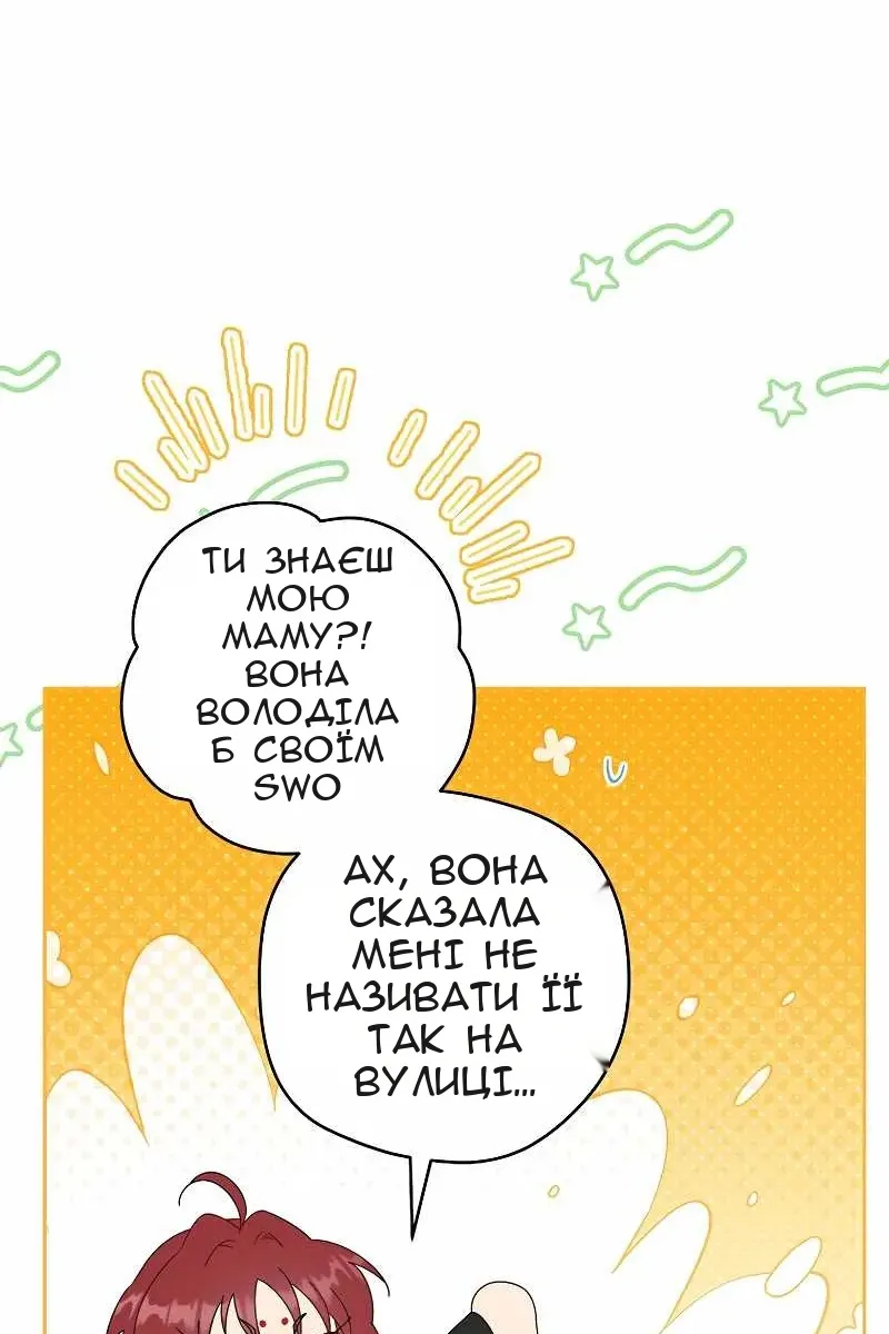 Сторінка 87