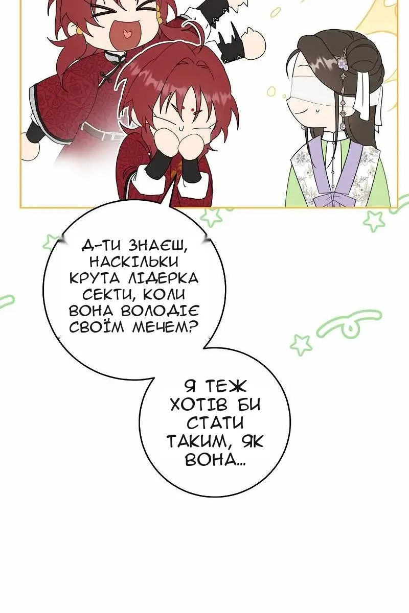 Сторінка 88