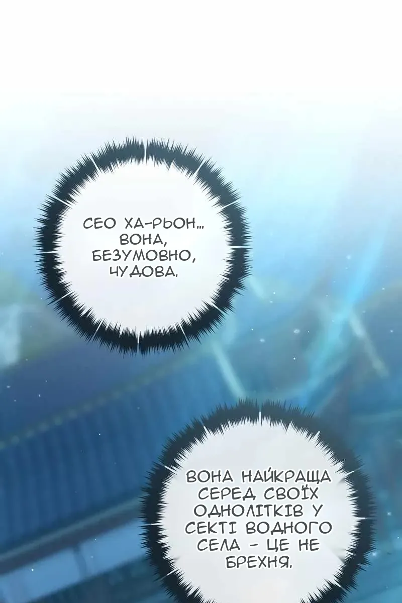 Сторінка 100