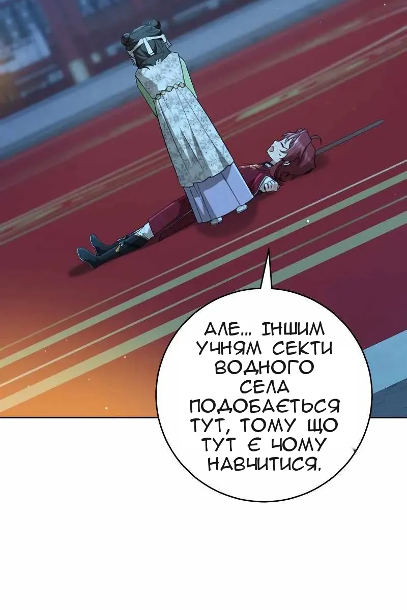 Сторінка 12