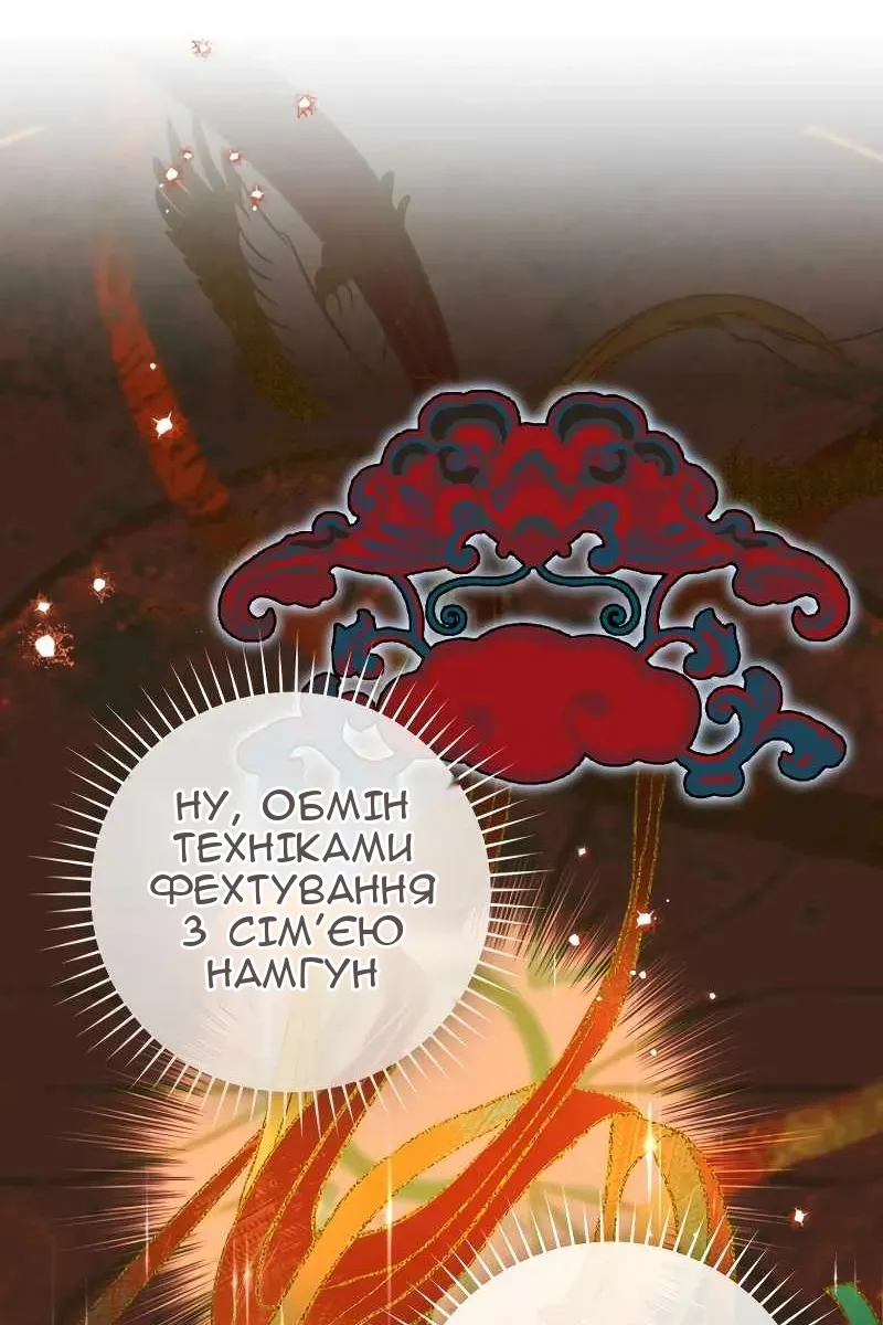 Сторінка 13