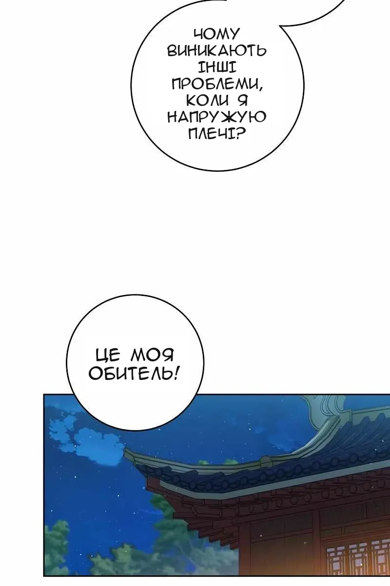 Сторінка 30