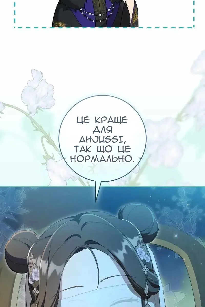 Сторінка 61