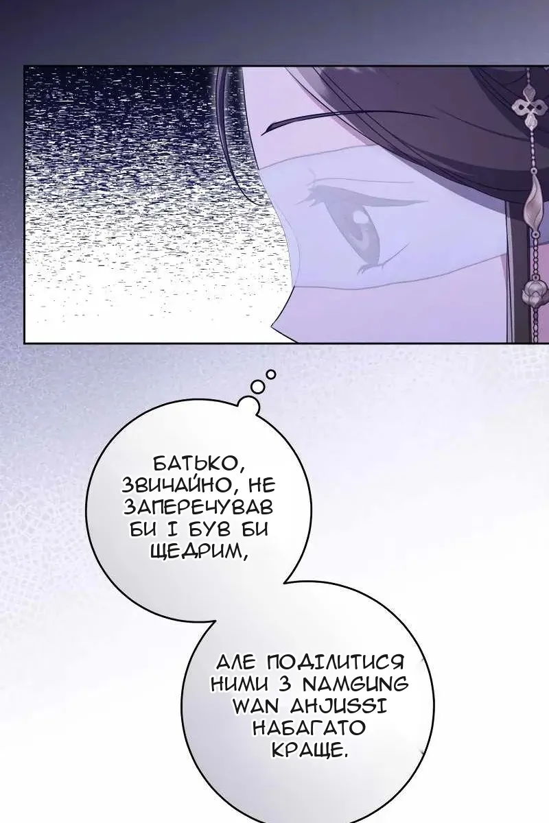 Сторінка 73