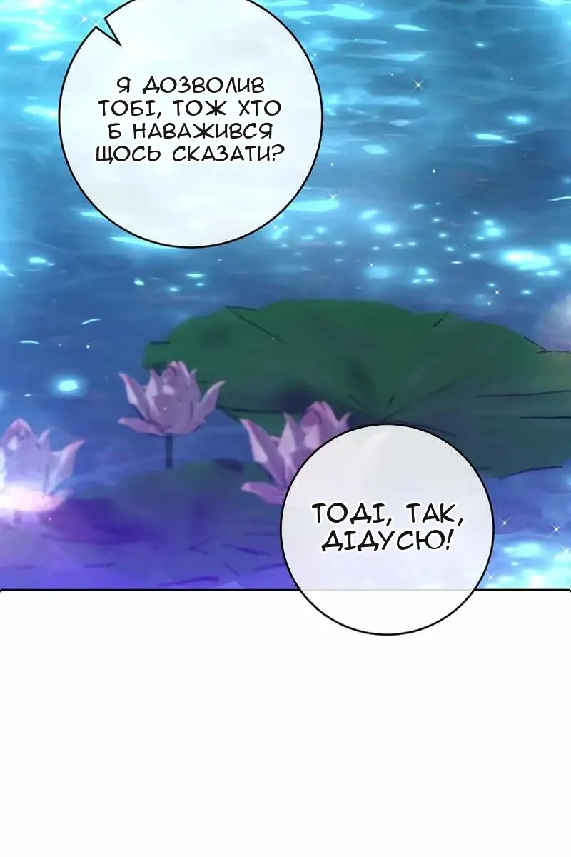 Сторінка 85