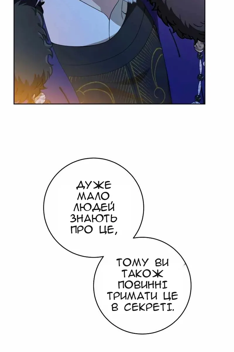 Сторінка 87