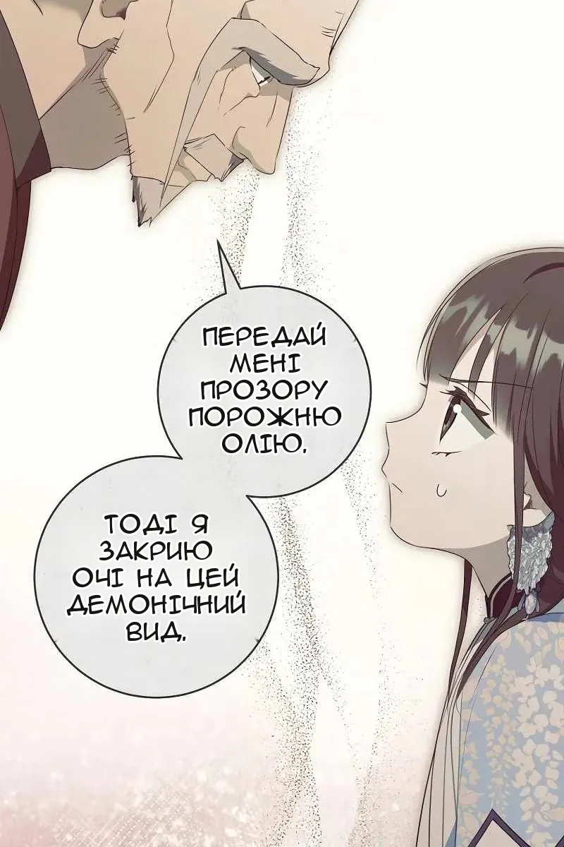 Сторінка 99