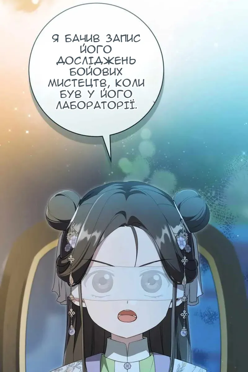 Сторінка 106