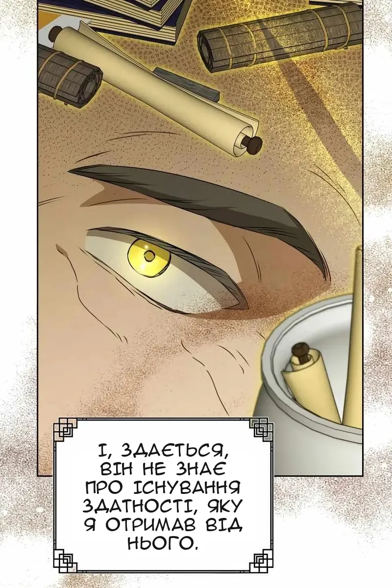Сторінка 52