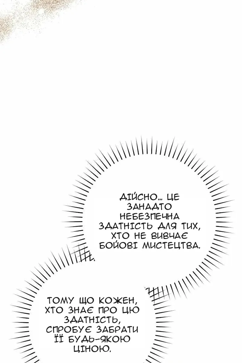 Сторінка 53