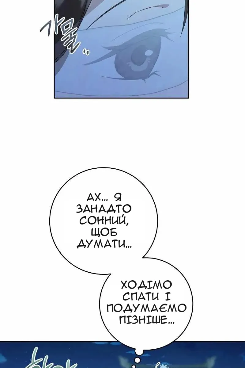 Сторінка 56