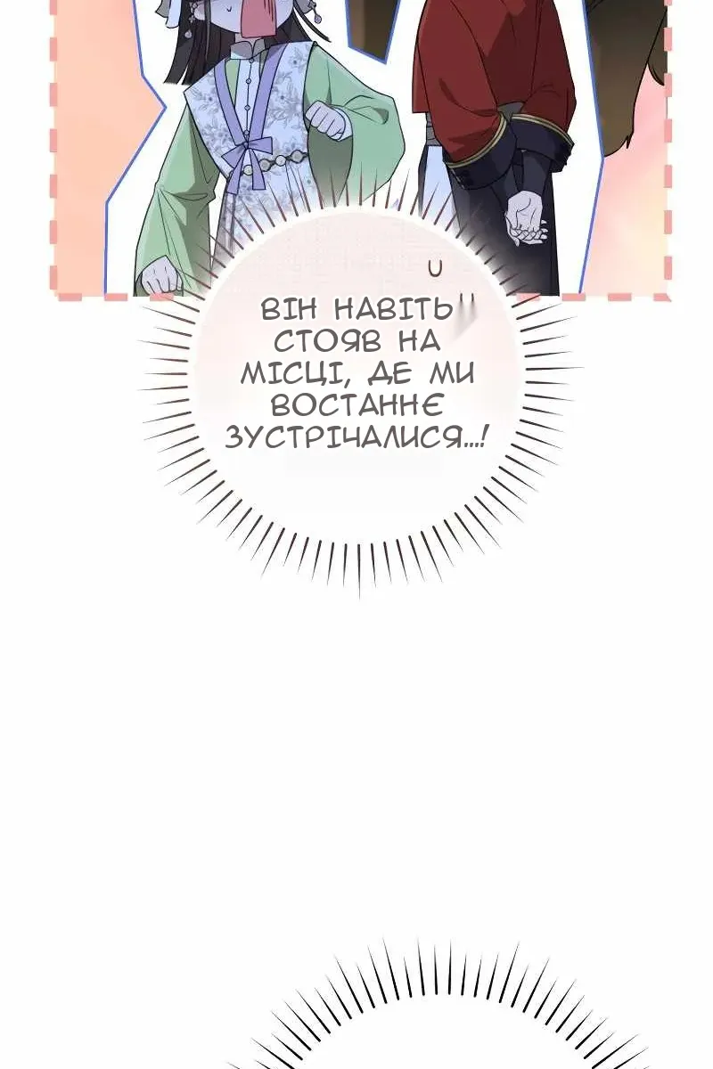 Сторінка 68