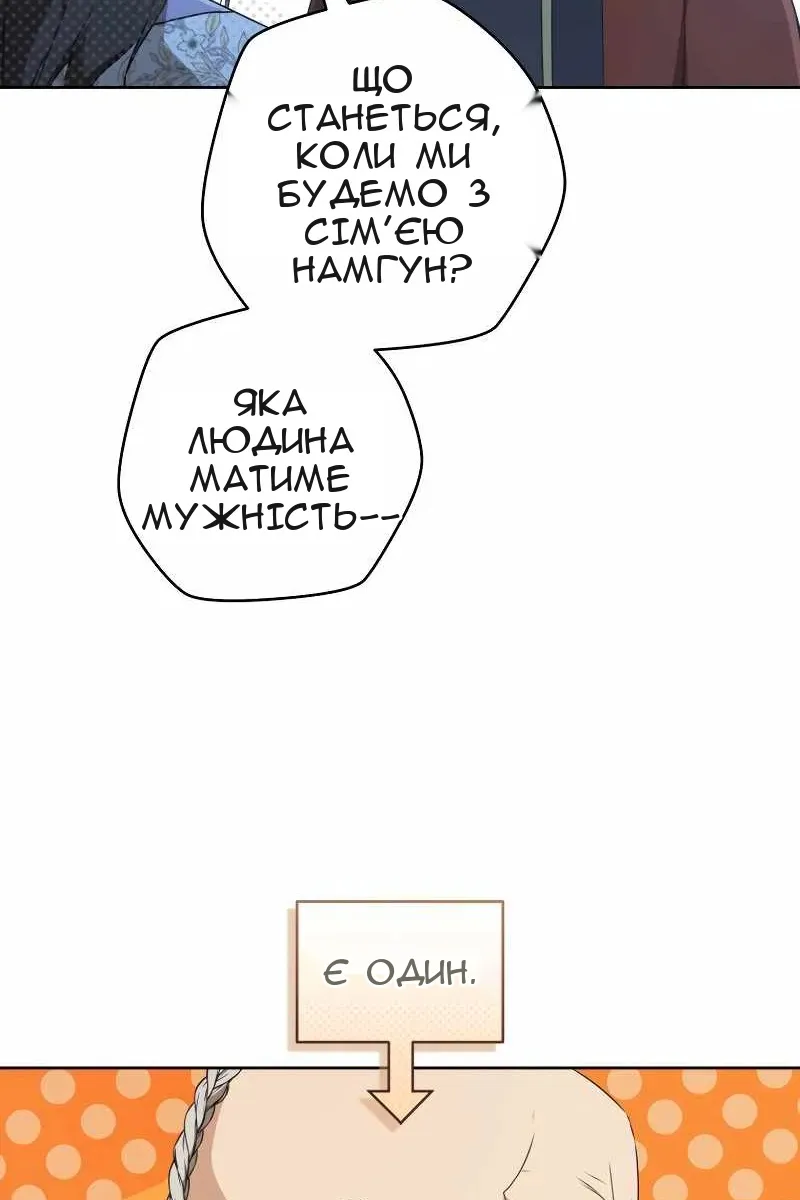 Сторінка 73