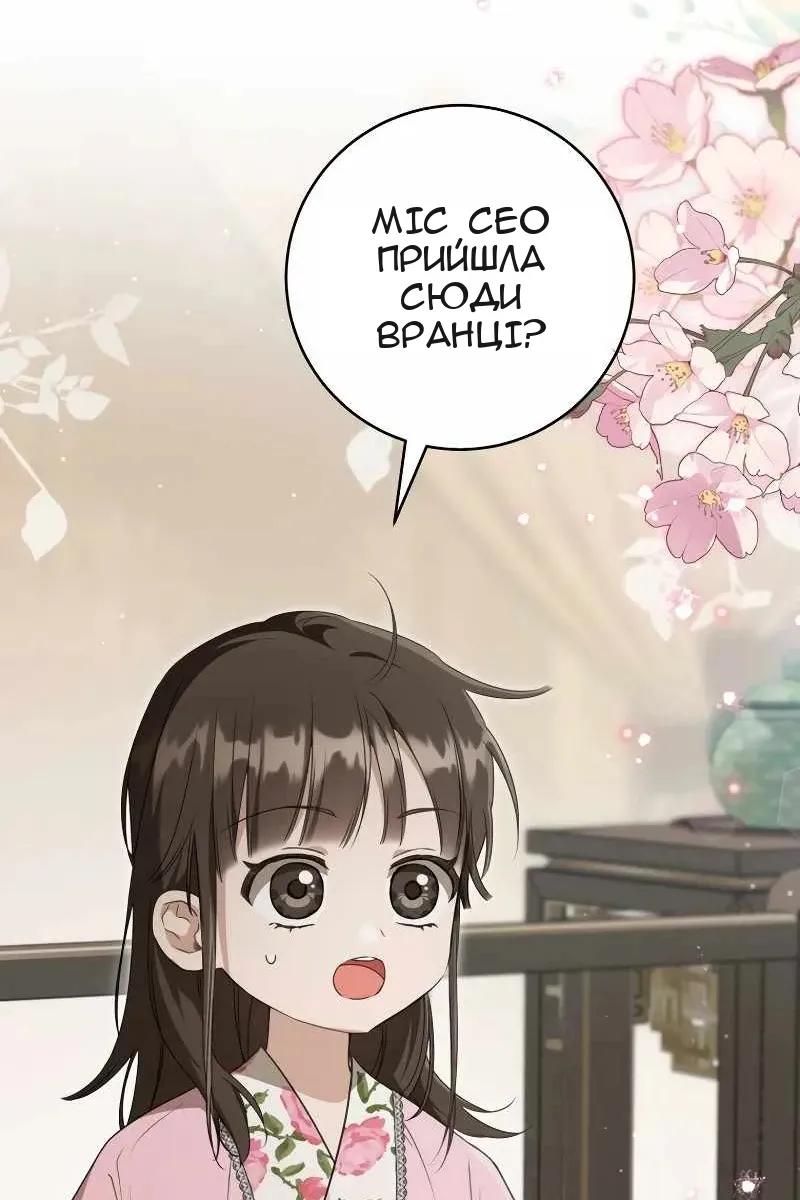 Сторінка 82