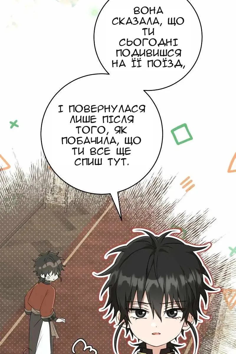 Сторінка 84
