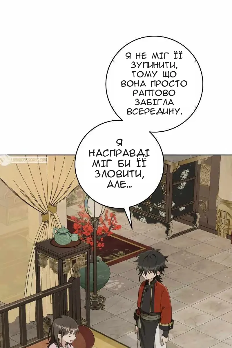 Сторінка 86