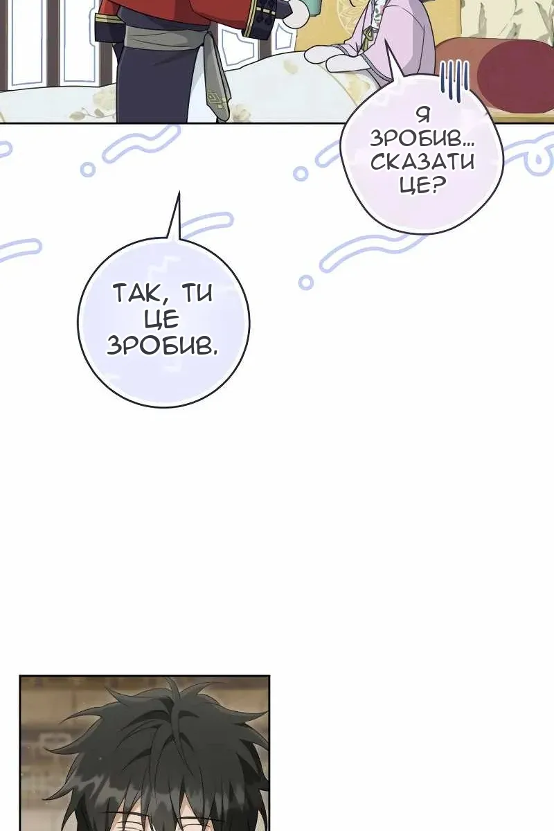 Сторінка 90