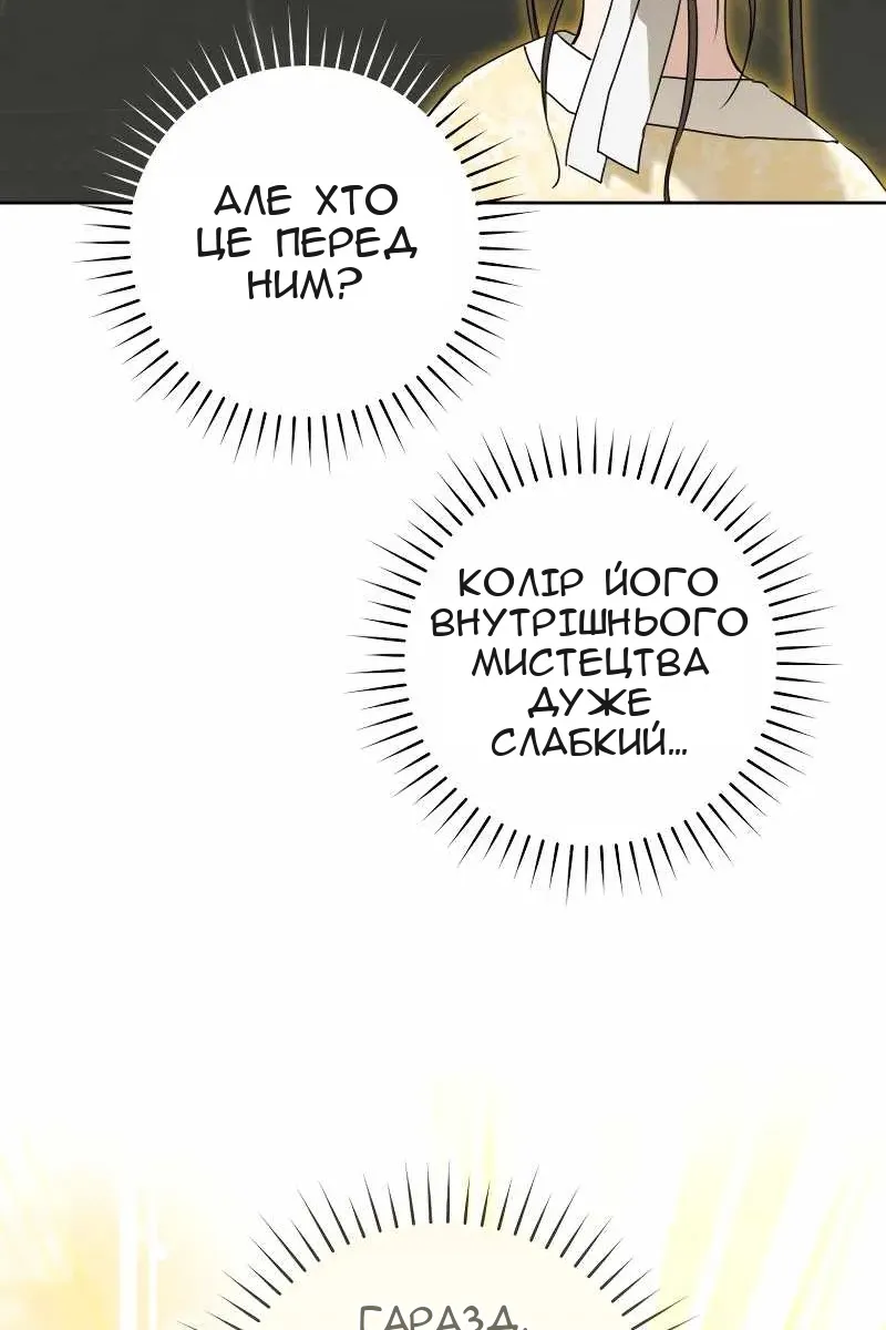 Сторінка 99