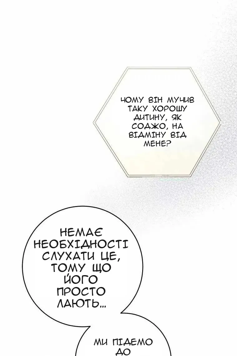Сторінка 12