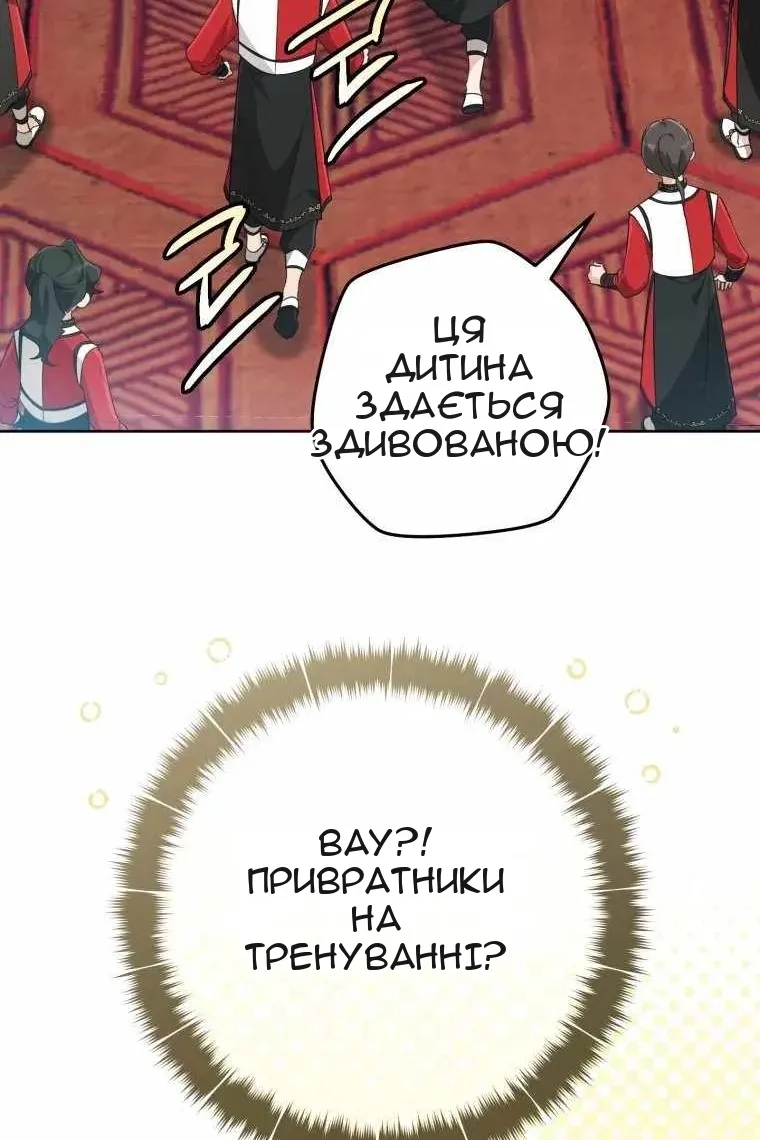 Сторінка 18