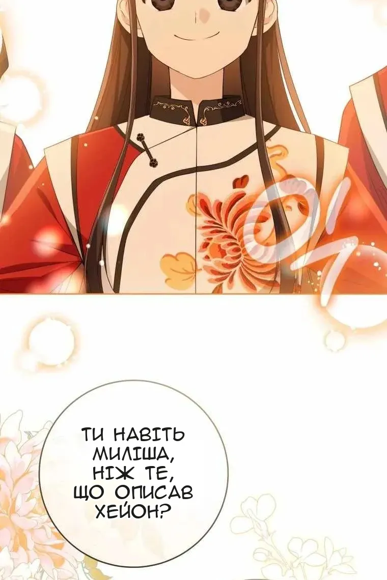 Сторінка 30
