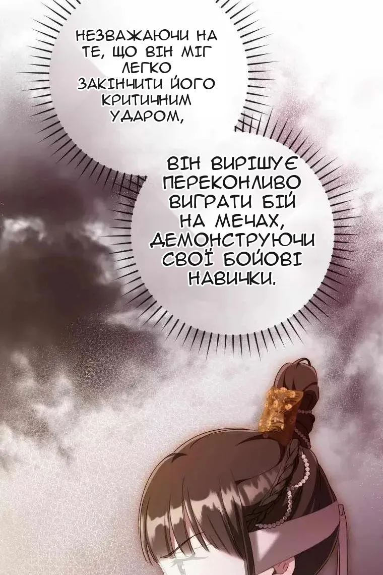 Сторінка 64