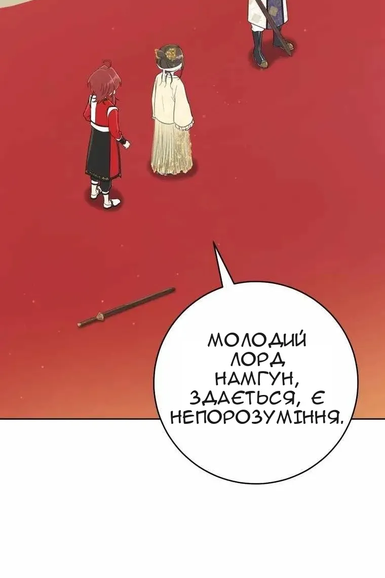 Сторінка 84