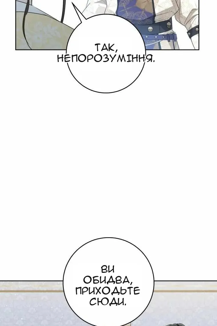 Сторінка 86