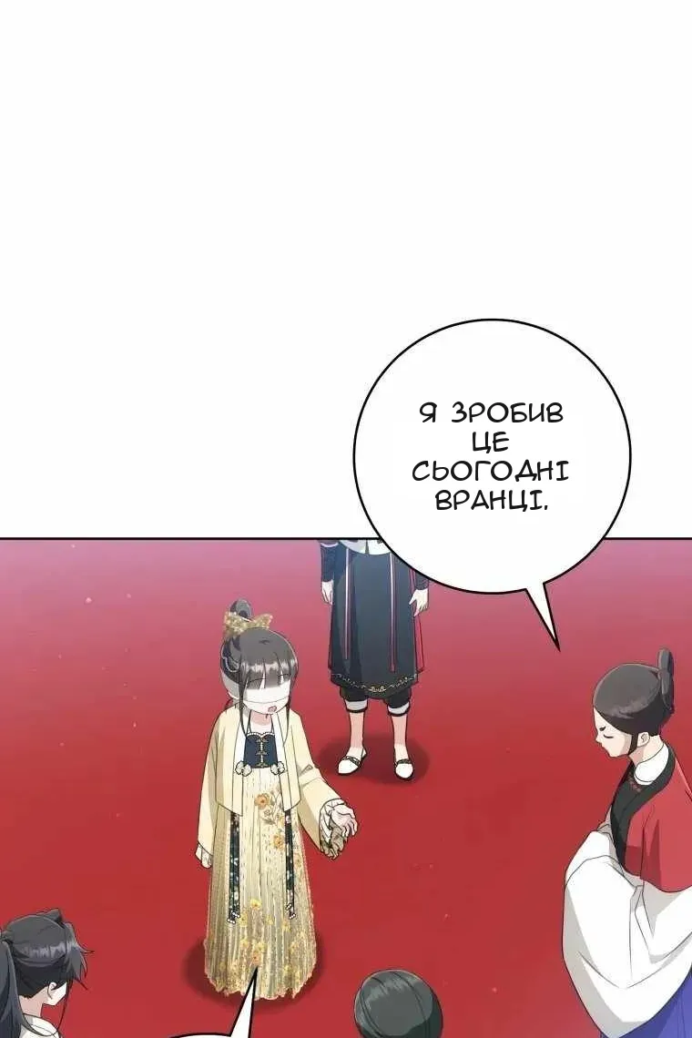 Сторінка 90