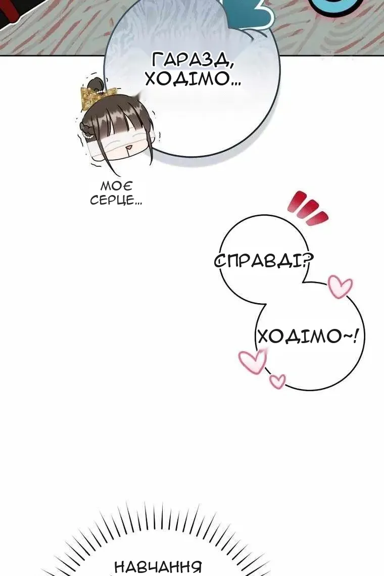 Сторінка 8