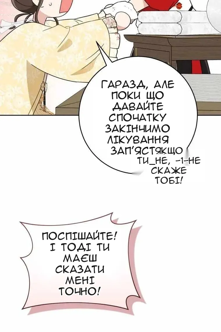 Сторінка 45